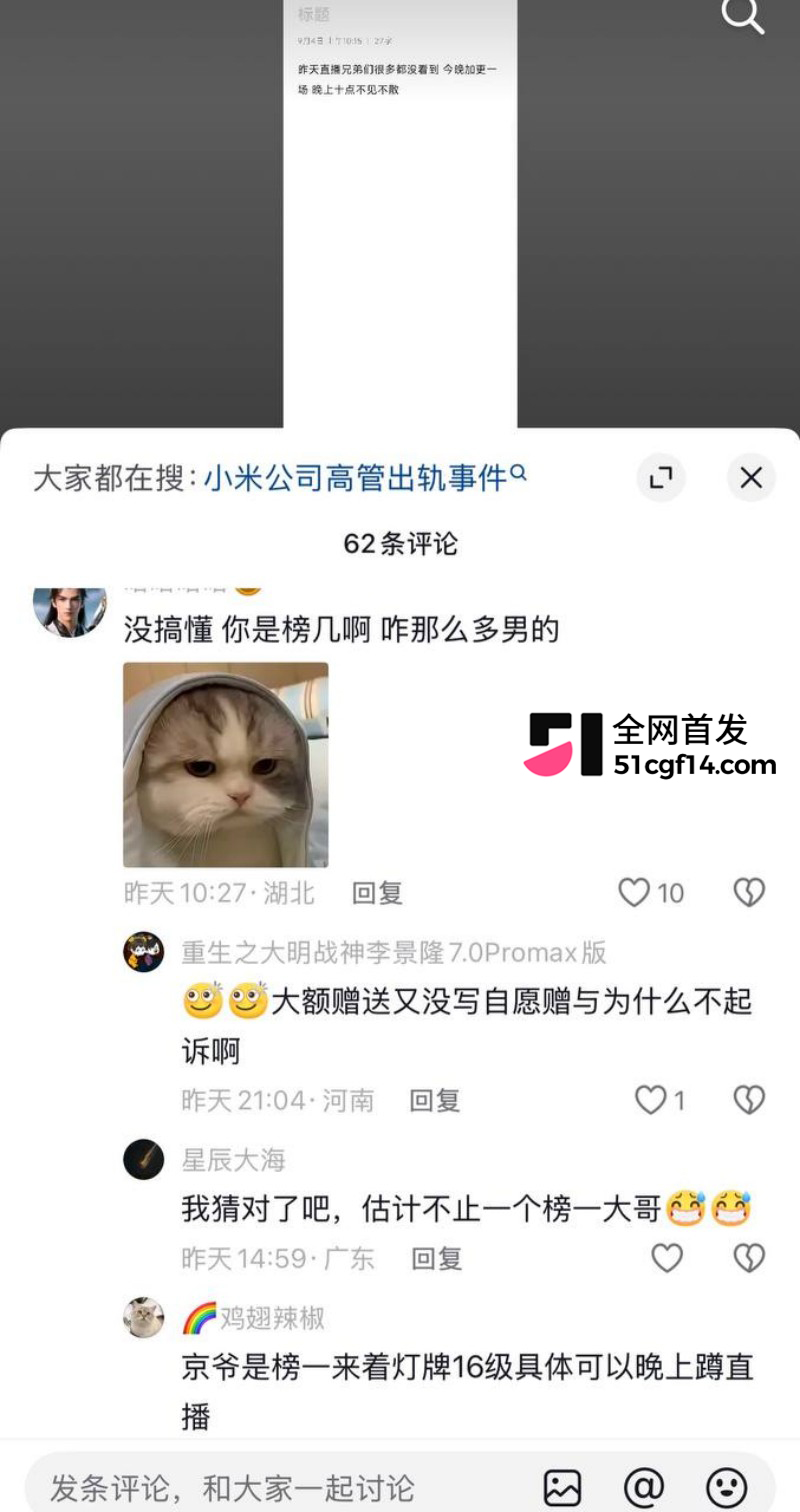 厦门小米汽车女主播洪雯靖多线出轨029