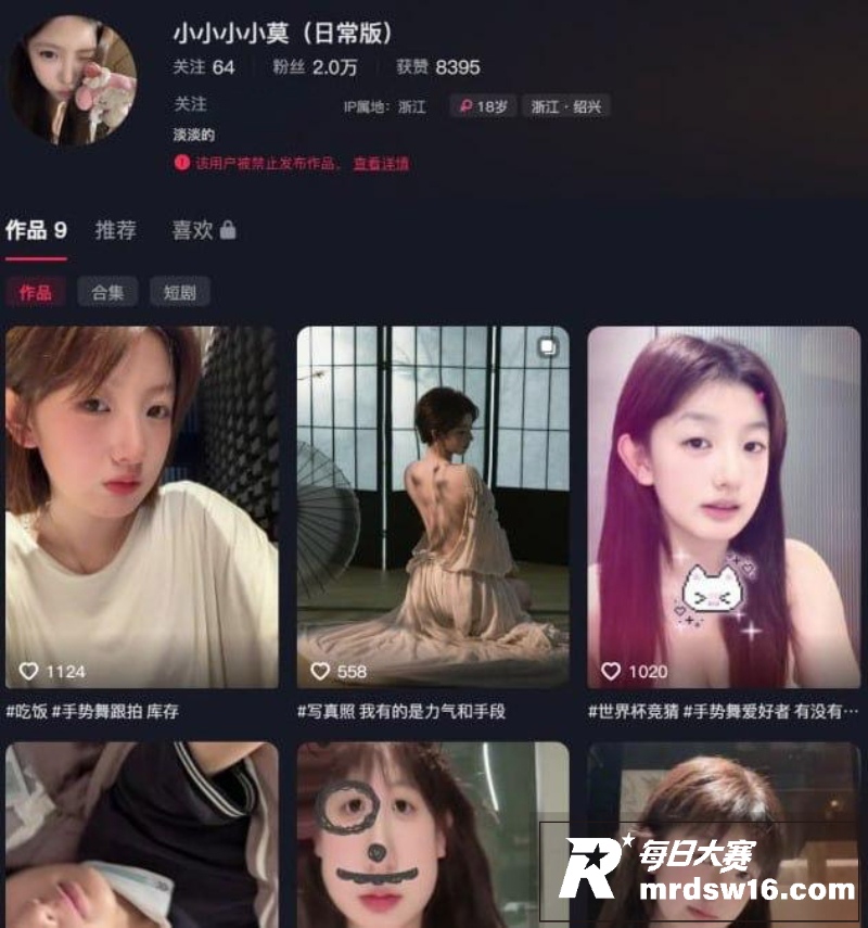 抖音高颜值网红 小小相关图片1